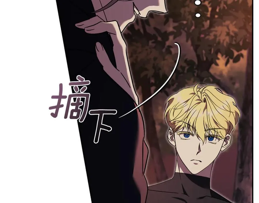 第59话 除掉那个女人 第256页