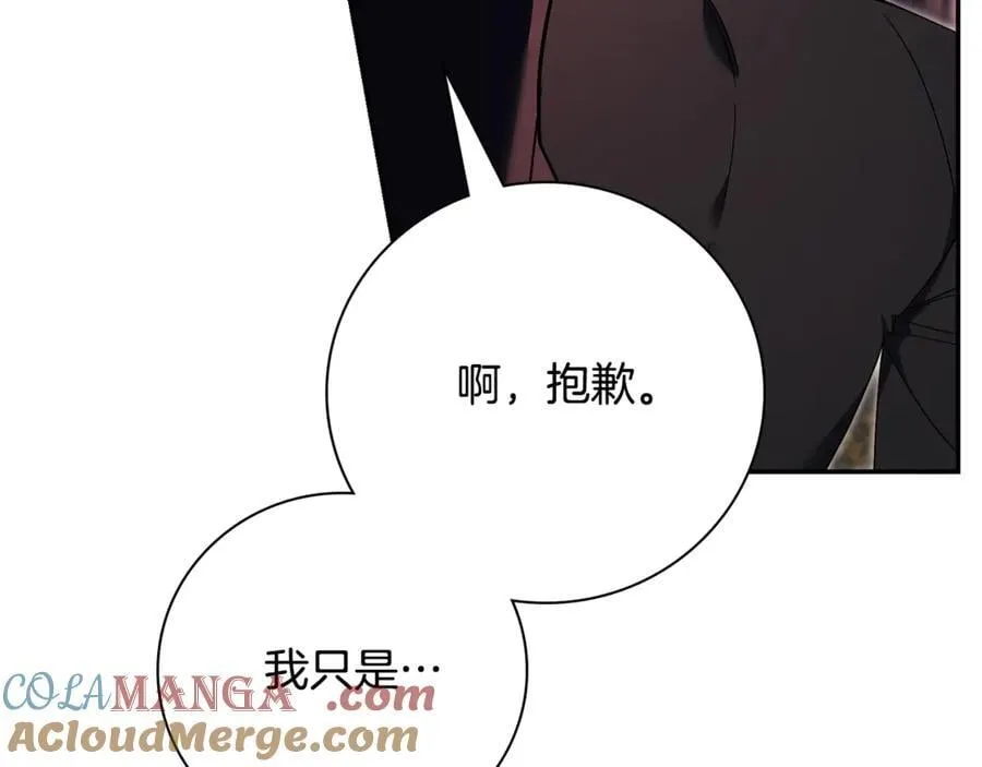 第59话 除掉那个女人 第257页
