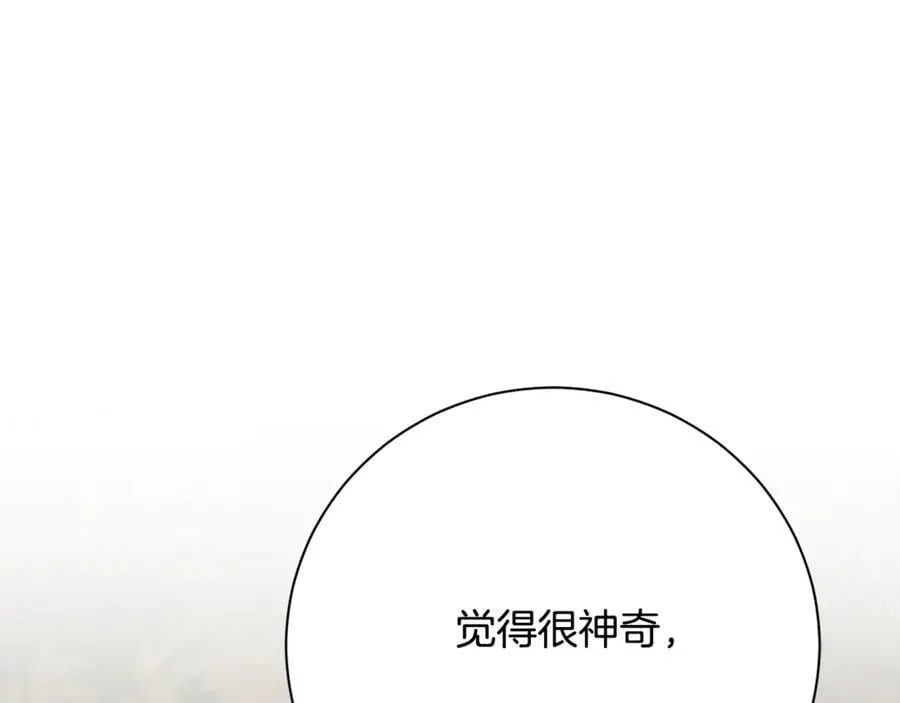 第59话 除掉那个女人 第259页