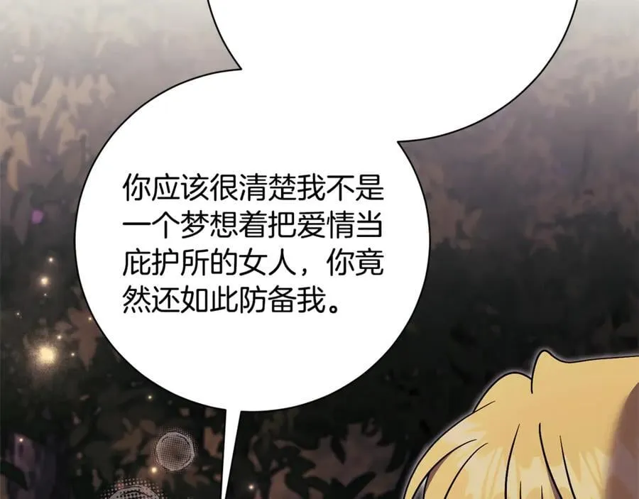 第59话 除掉那个女人 第260页