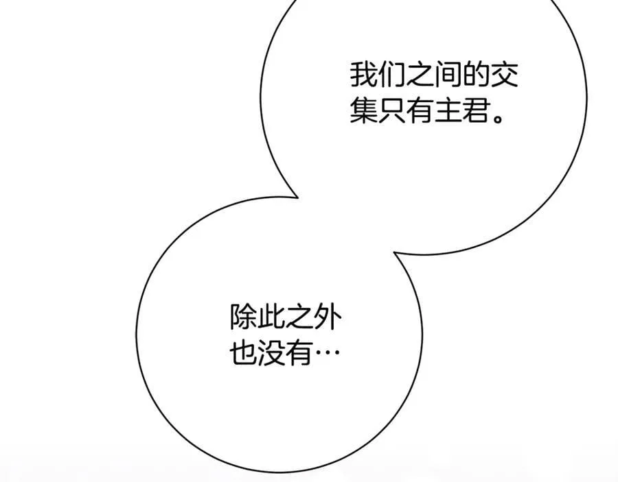 第59话 除掉那个女人 第267页