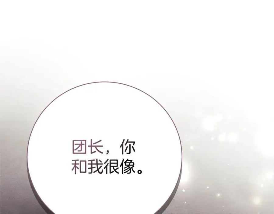 第59话 除掉那个女人 第272页