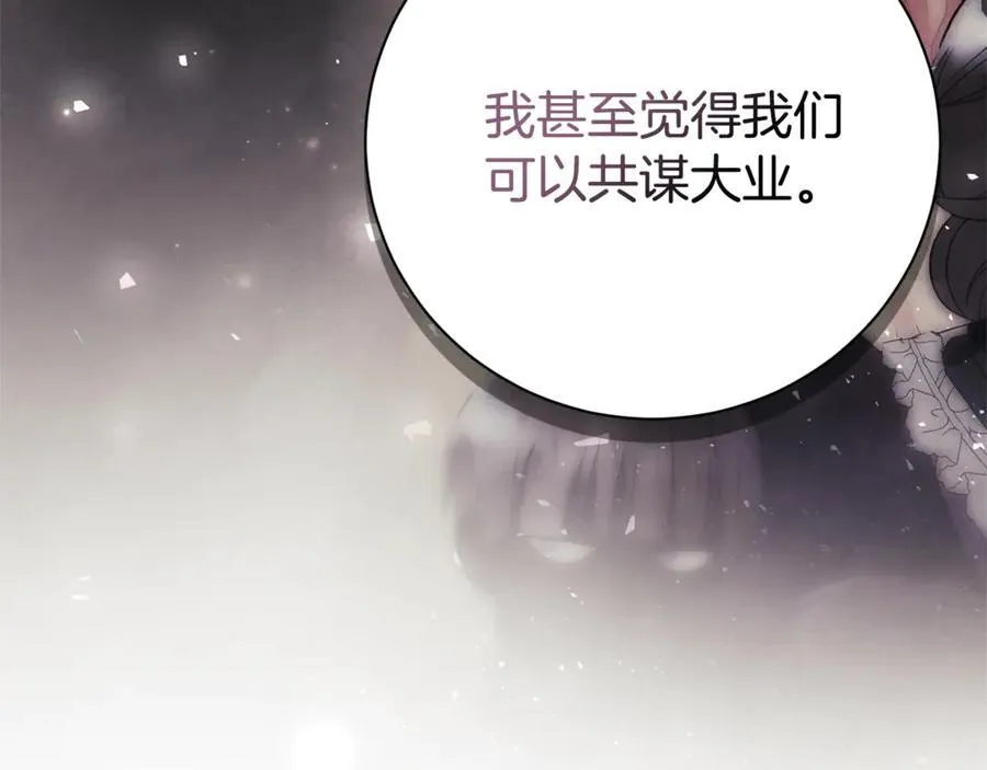 第59话 除掉那个女人 第276页