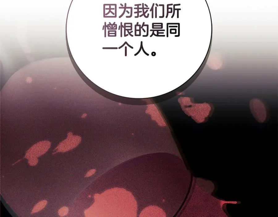 第59话 除掉那个女人 第279页