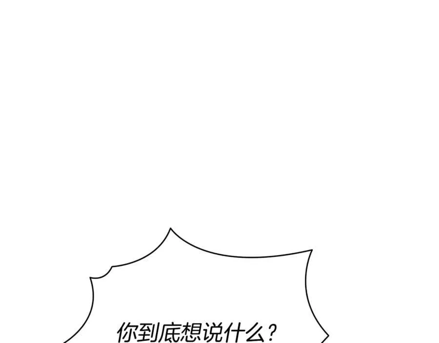 第59话 除掉那个女人 第283页