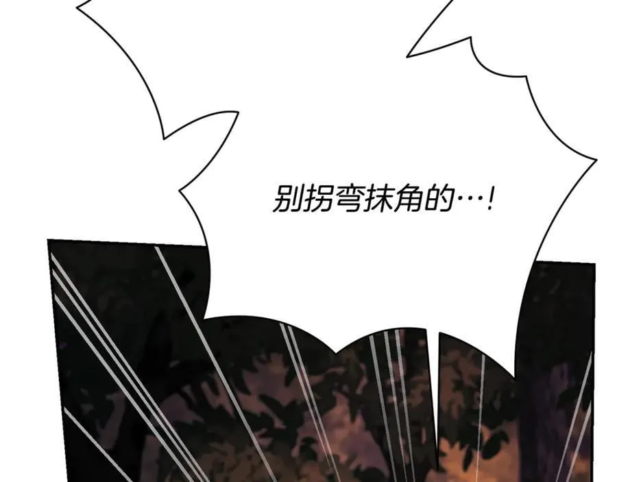 第59话 除掉那个女人 第284页
