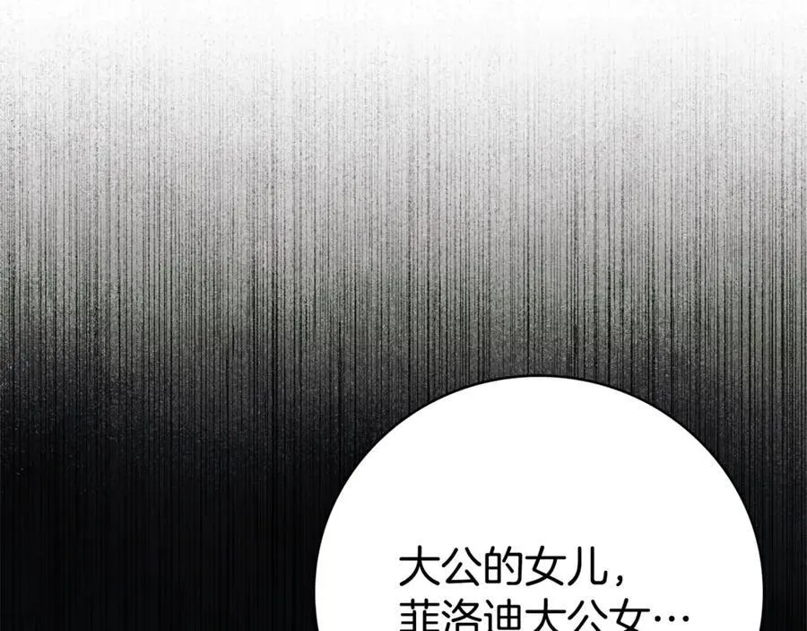 第59话 除掉那个女人 第288页