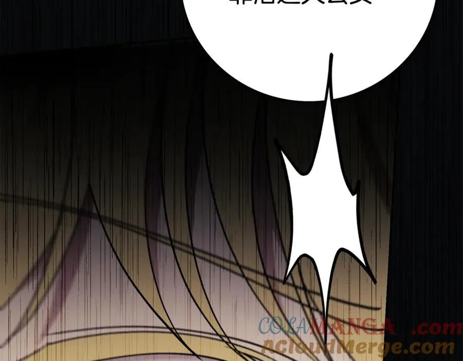 第59话 除掉那个女人 第289页