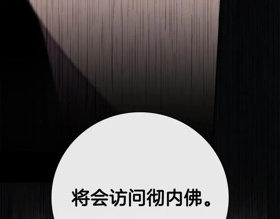 第59话 除掉那个女人 第291页