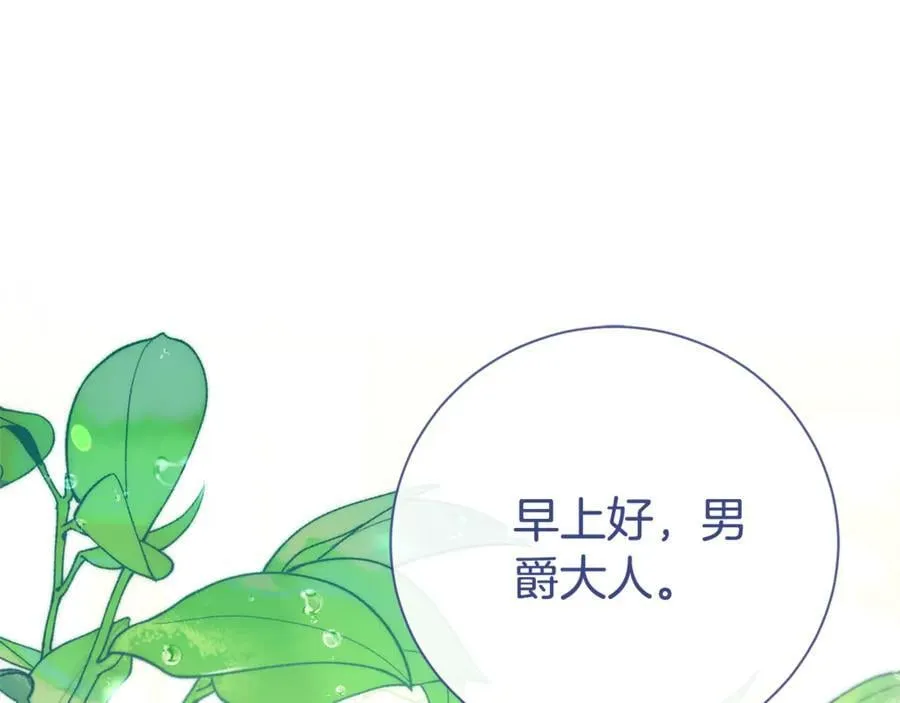 第60话 越来越渴望 第14页