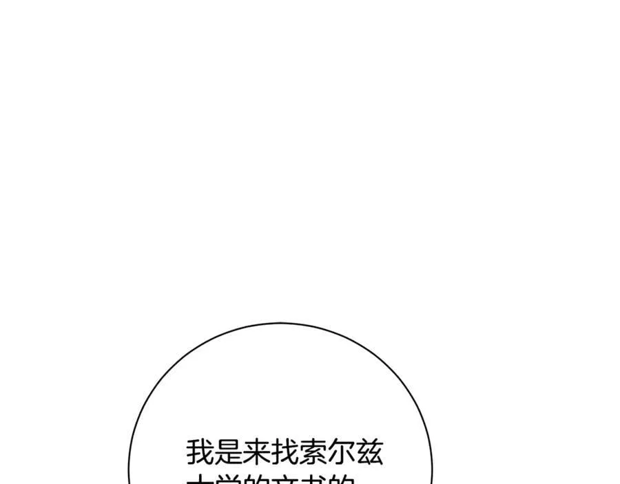 第60话 越来越渴望 第18页