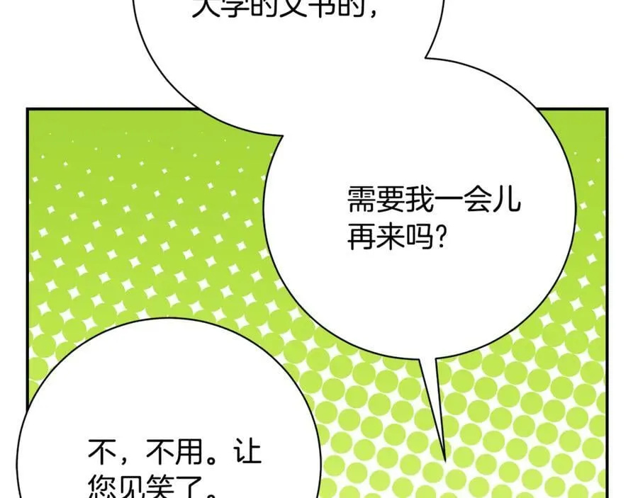 第60话 越来越渴望 第19页