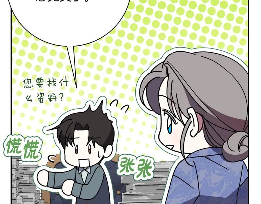 第60话 越来越渴望 第20页