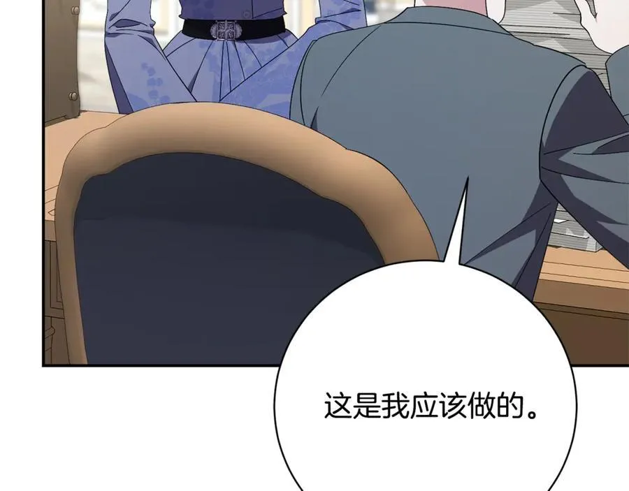 第60话 越来越渴望 第24页