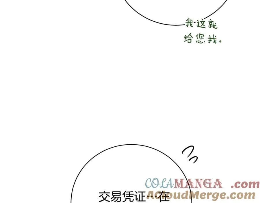 第60话 越来越渴望 第25页