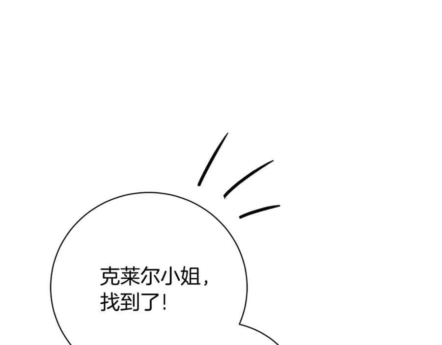 第60话 越来越渴望 第32页