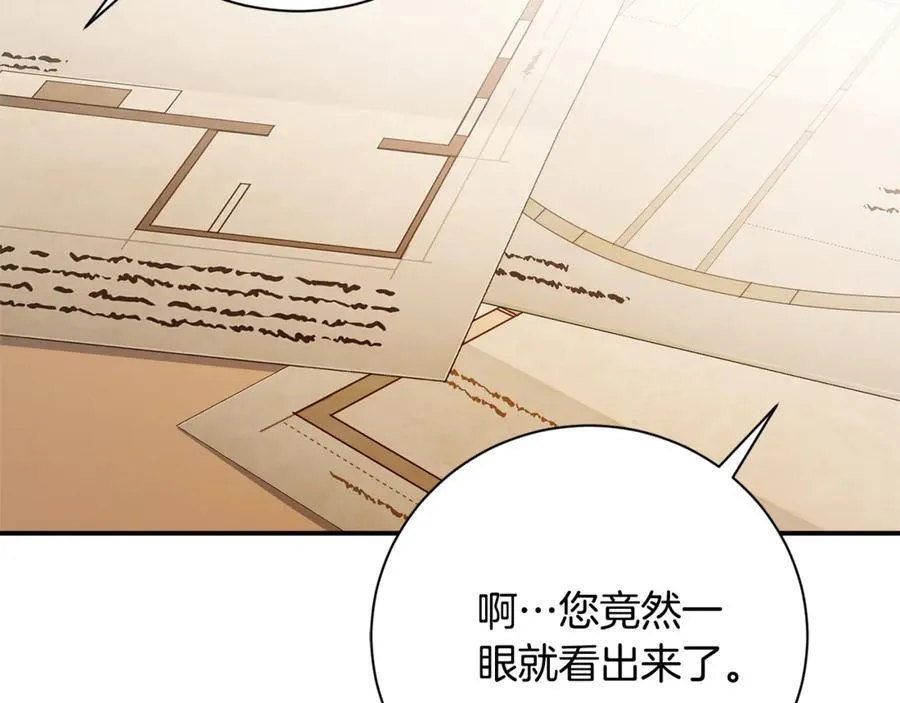 第60话 越来越渴望 第38页