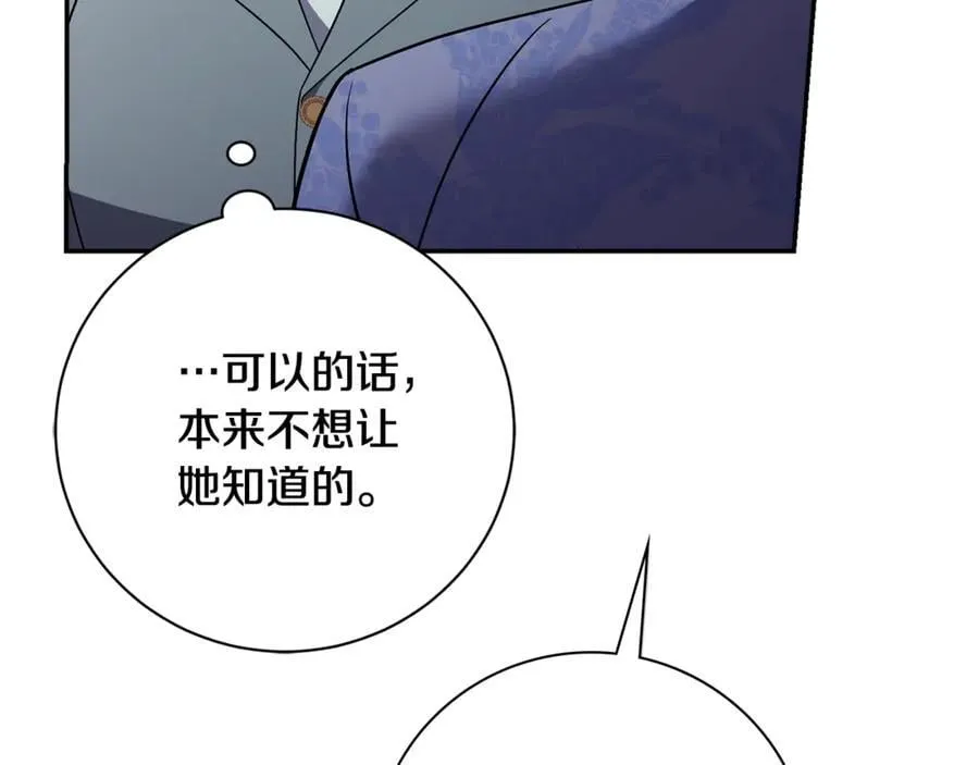 第60话 越来越渴望 第43页