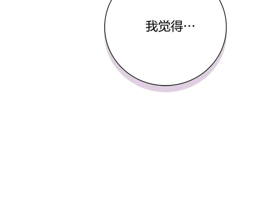 第60话 越来越渴望 第44页