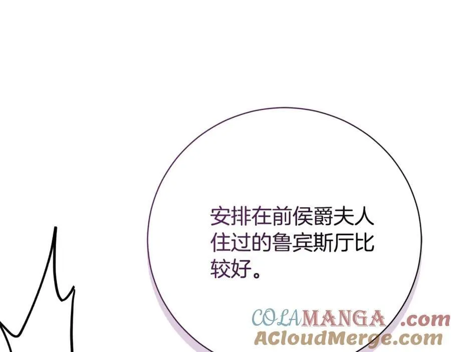 第60话 越来越渴望 第45页
