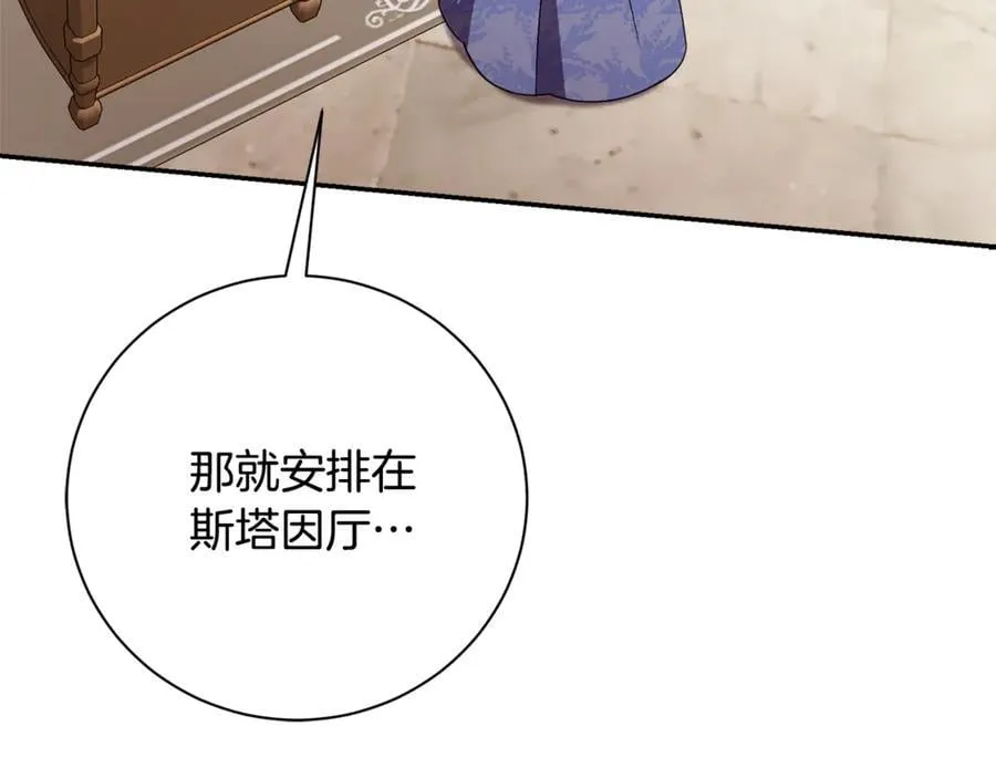 第60话 越来越渴望 第51页