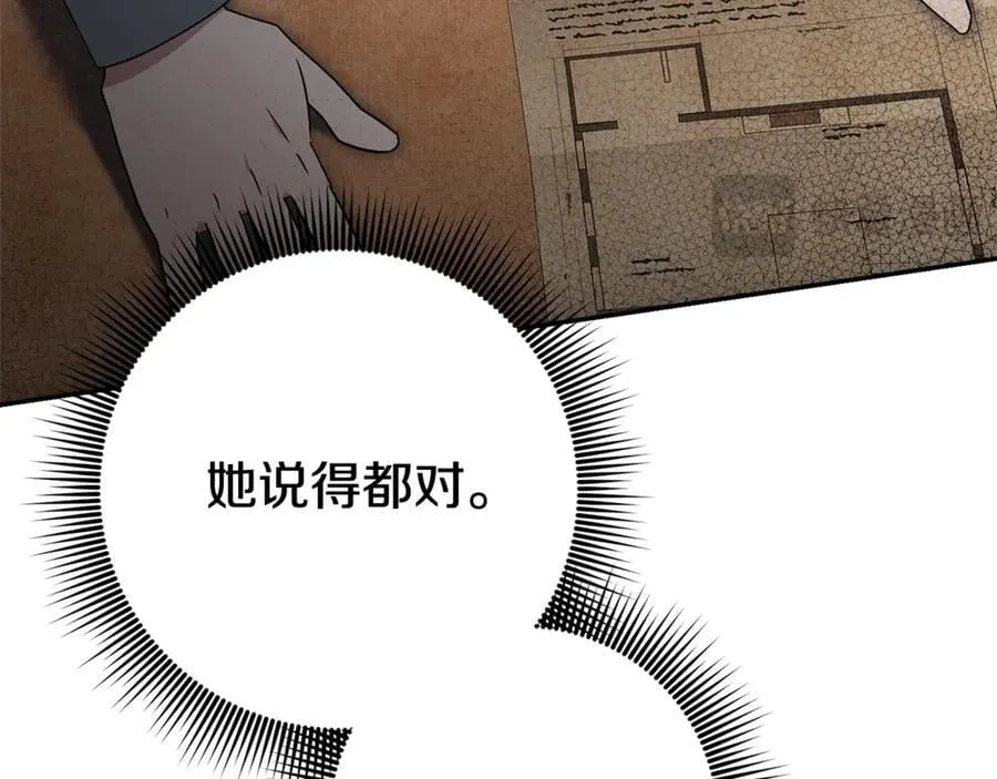 第60话 越来越渴望 第59页
