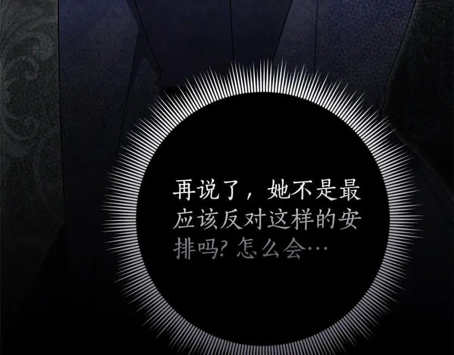 第60话 越来越渴望 第66页