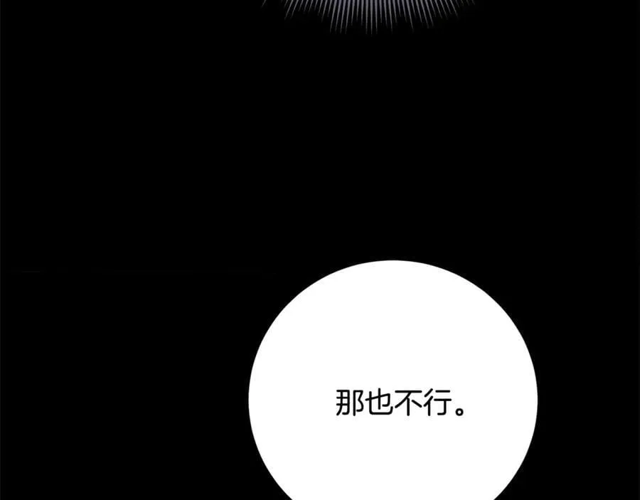 第60话 越来越渴望 第67页