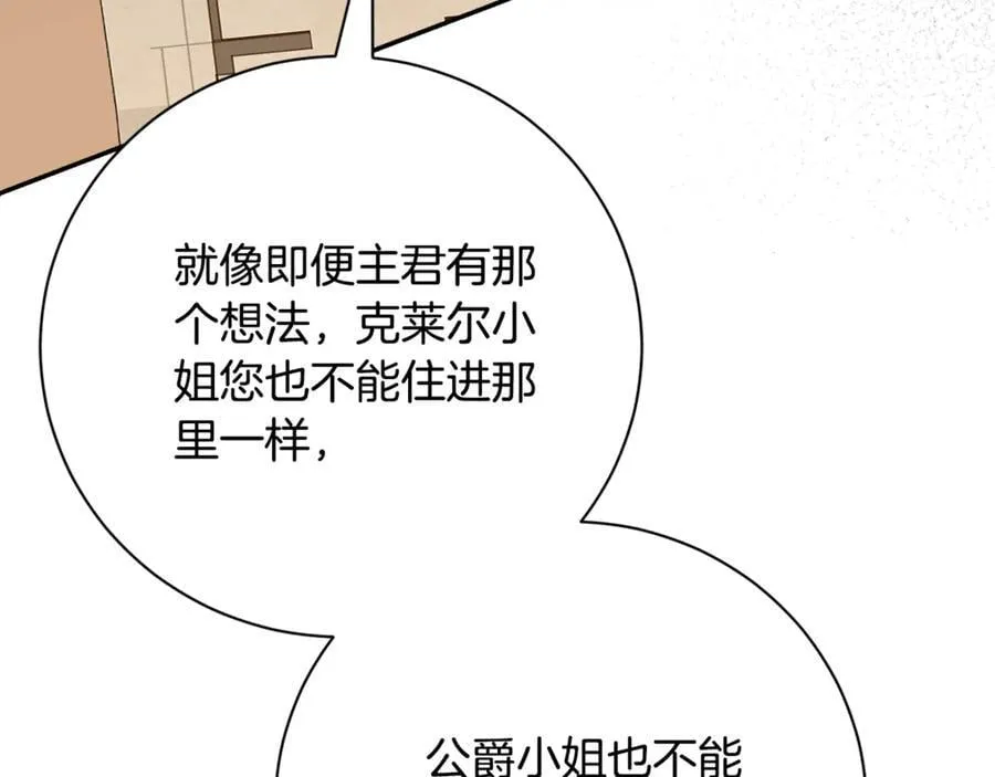 第60话 越来越渴望 第70页