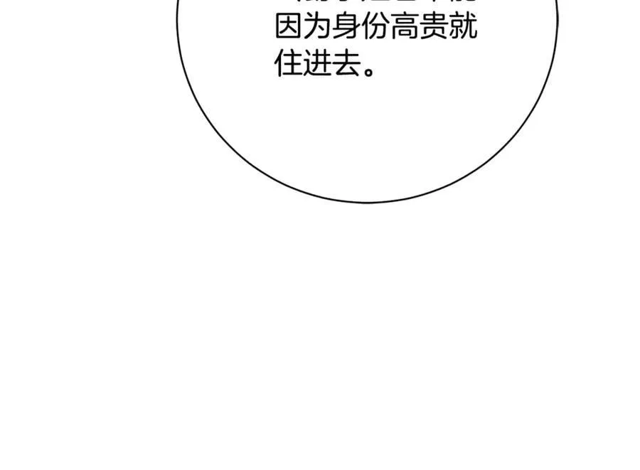 第60话 越来越渴望 第71页