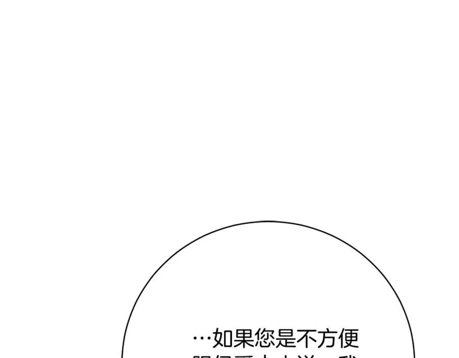 第60话 越来越渴望 第72页