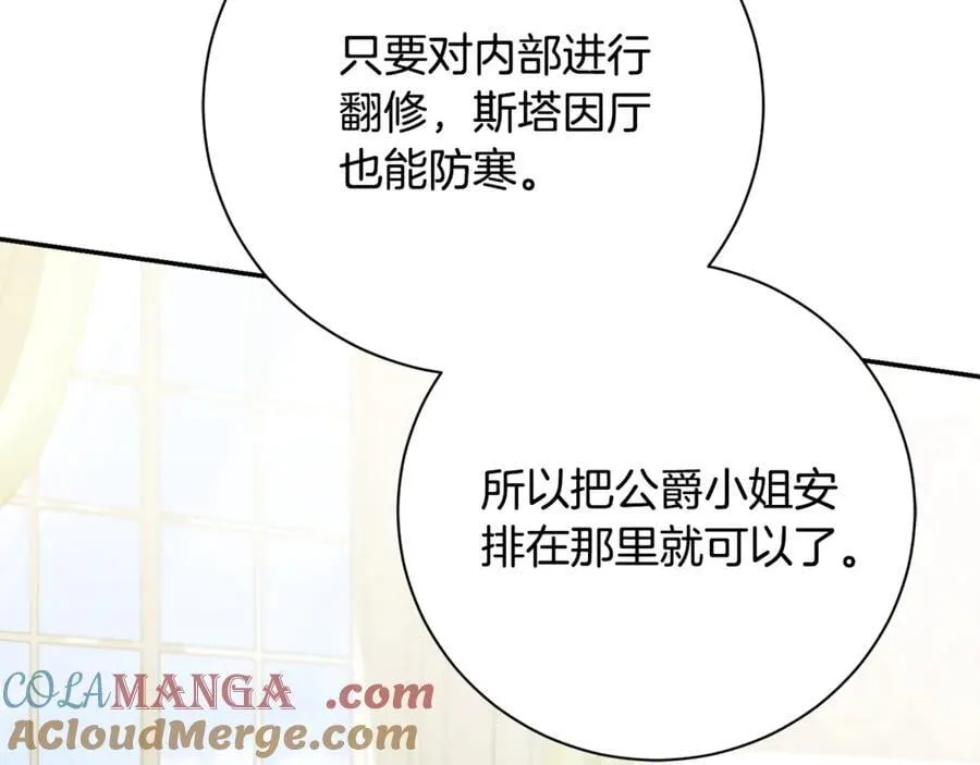 第60话 越来越渴望 第77页
