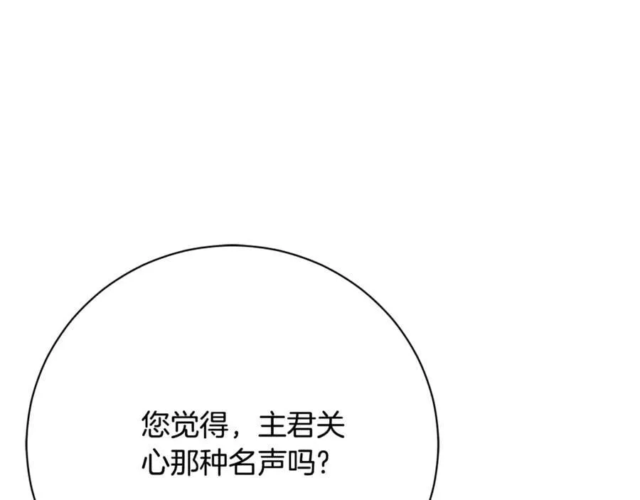 第60话 越来越渴望 第79页