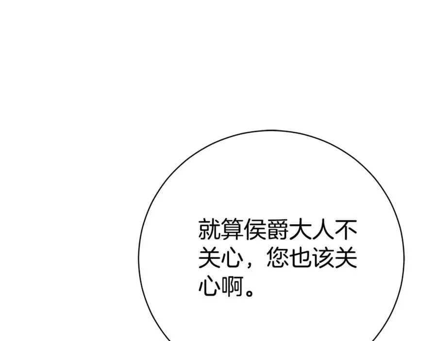 第60话 越来越渴望 第84页
