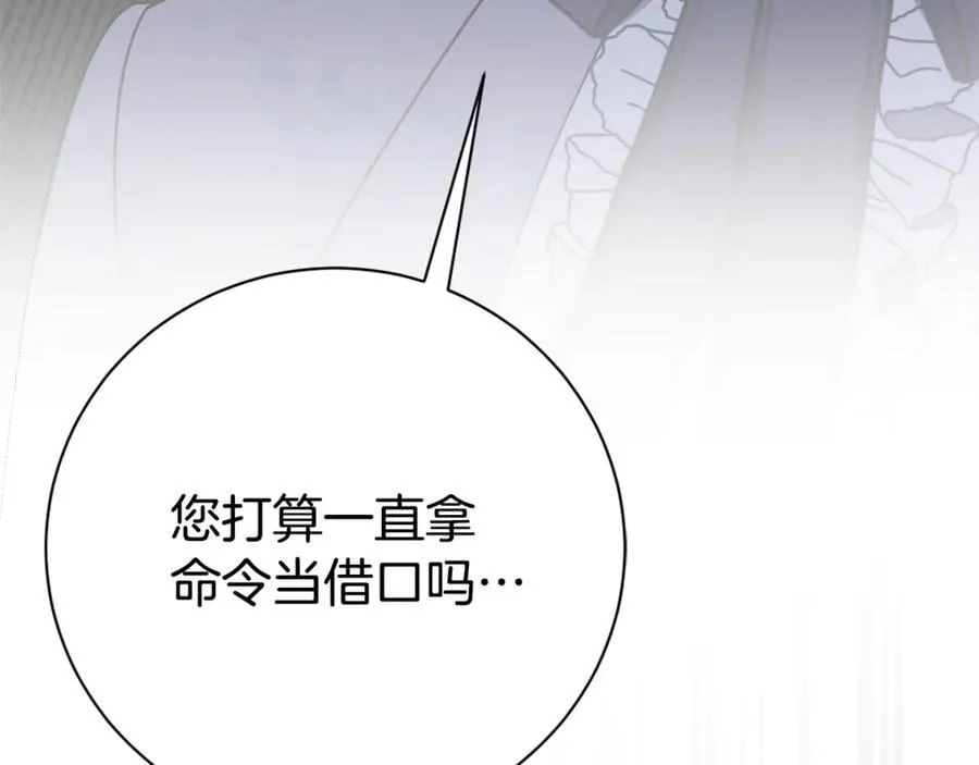 第60话 越来越渴望 第88页