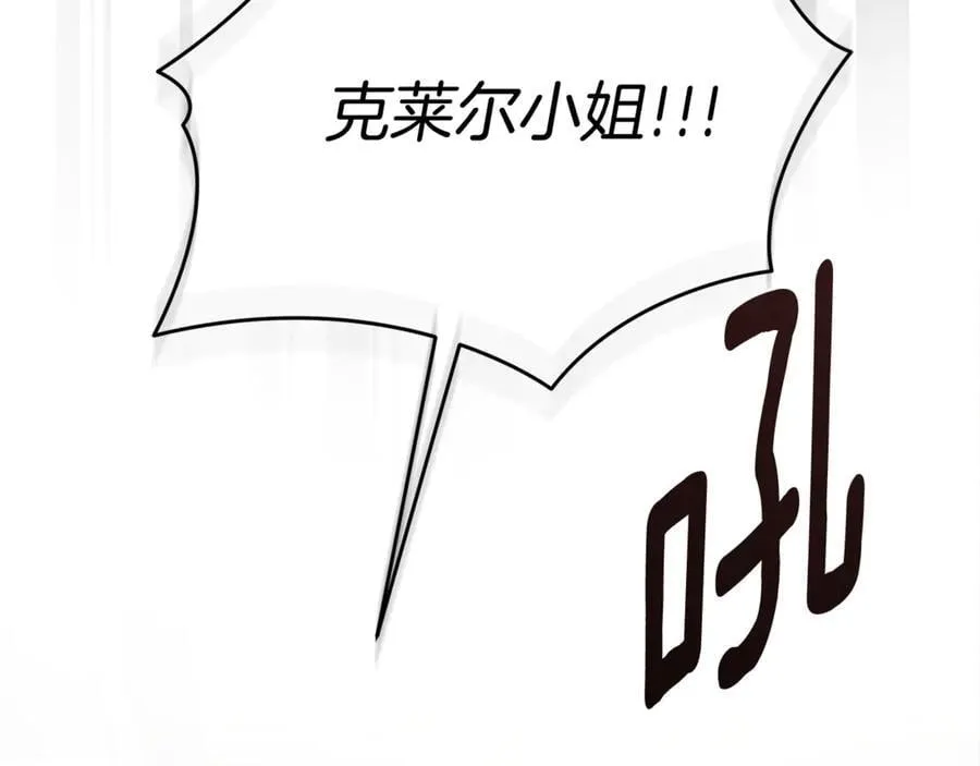 第60话 越来越渴望 第90页