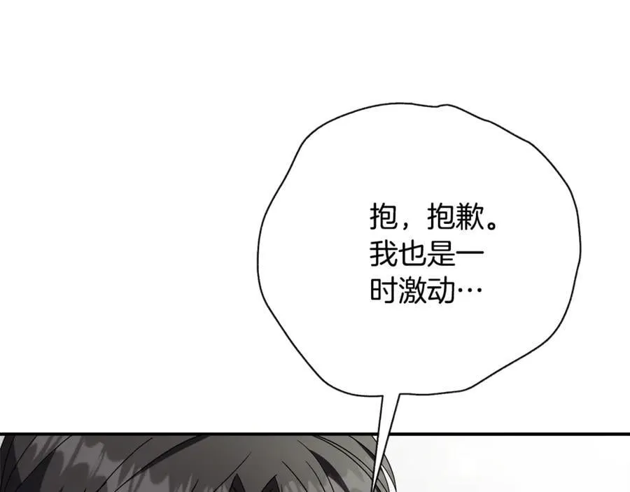 第60话 越来越渴望 第95页