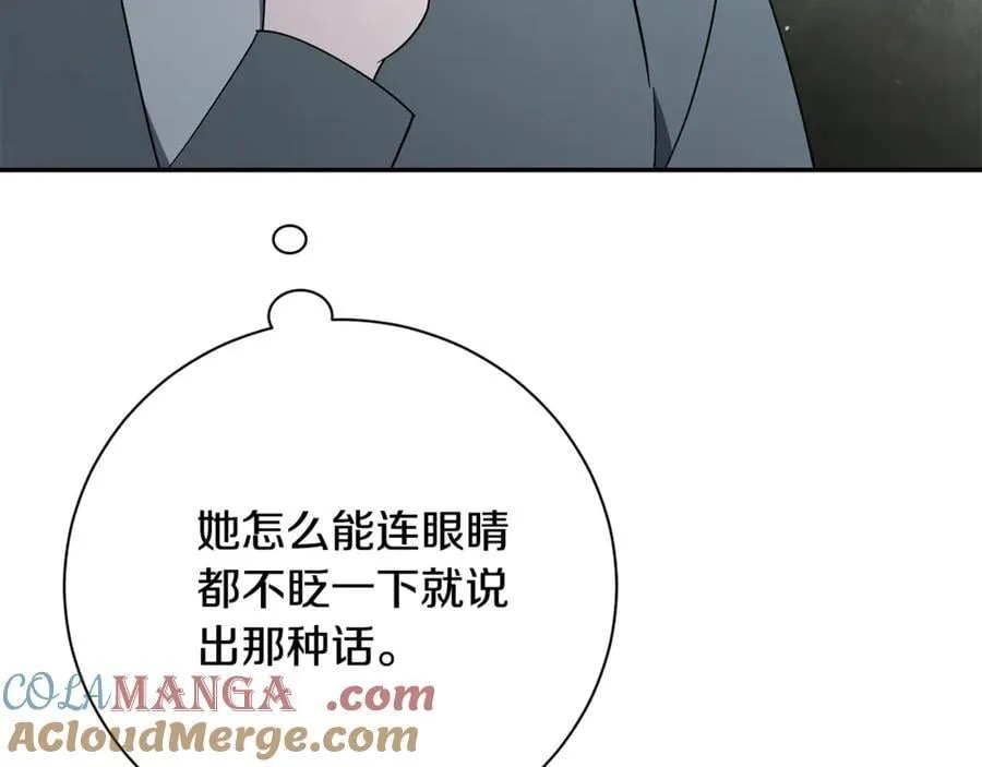 第60话 越来越渴望 第97页