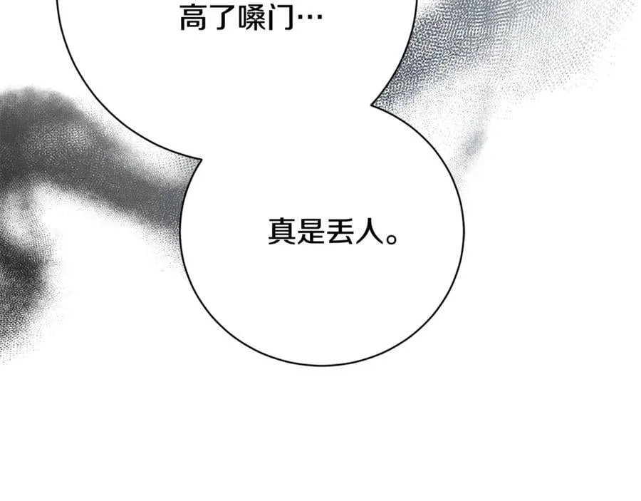 第60话 越来越渴望 第103页