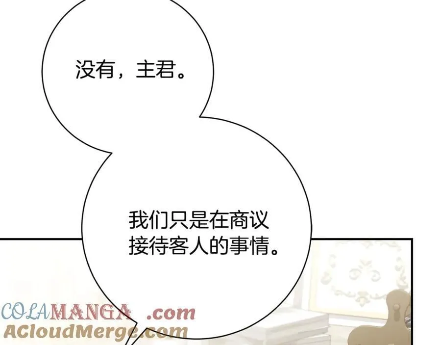 第60话 越来越渴望 第121页