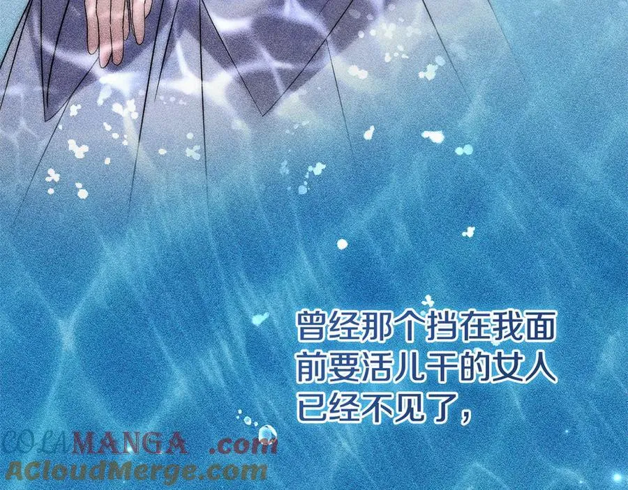 第60话 越来越渴望 第133页