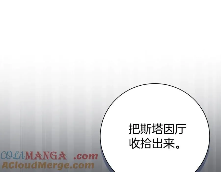 第60话 越来越渴望 第141页