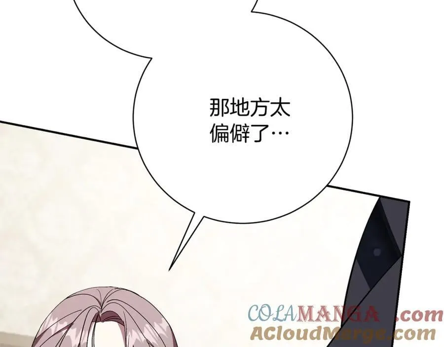 第60话 越来越渴望 第145页