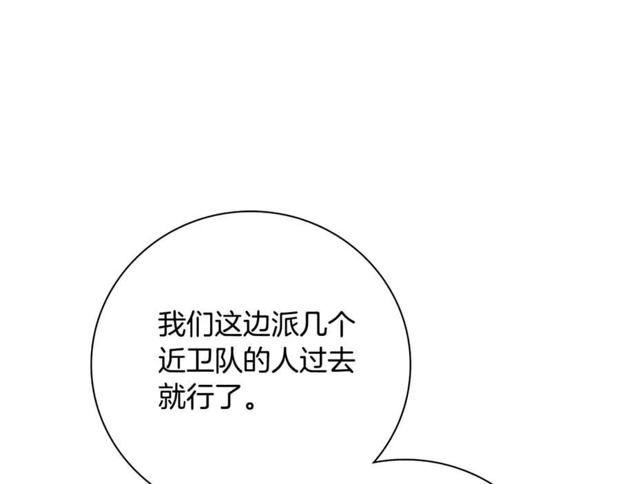 第60话 越来越渴望 第148页