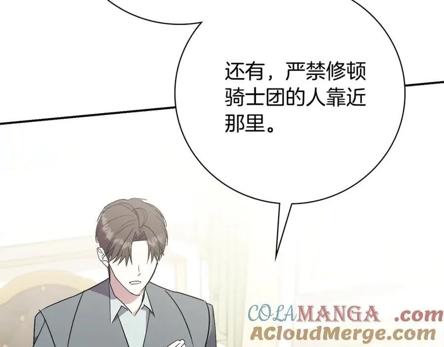 第60话 越来越渴望 第149页