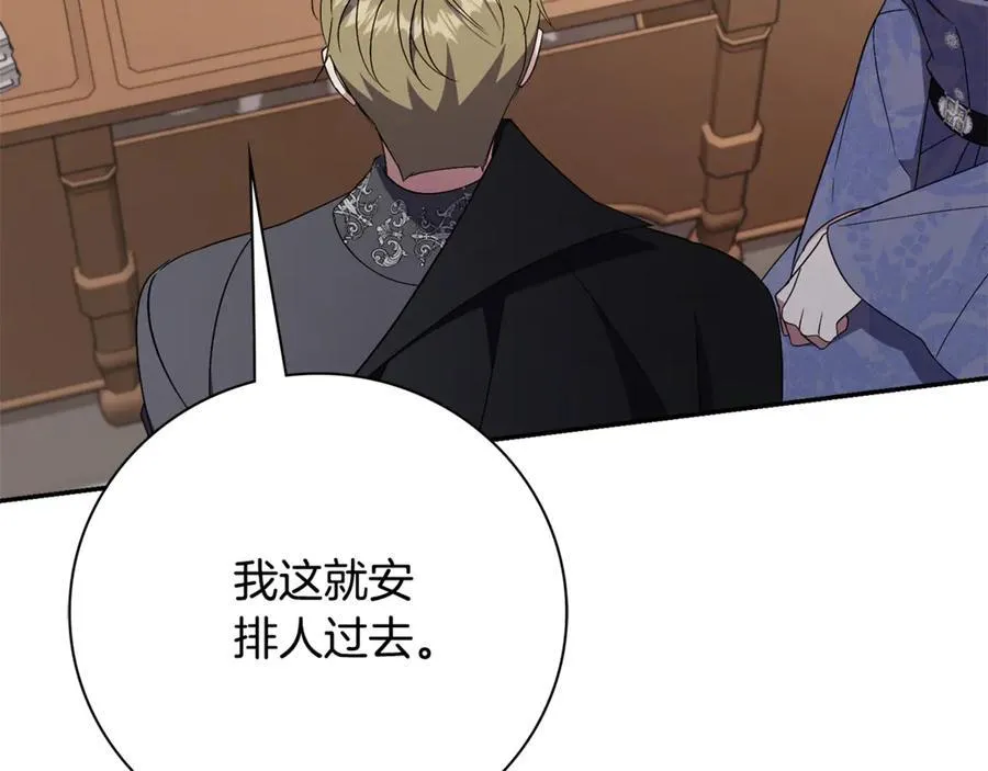 第60话 越来越渴望 第151页