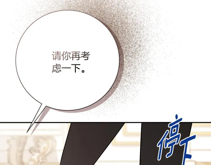 第60话 越来越渴望 第167页
