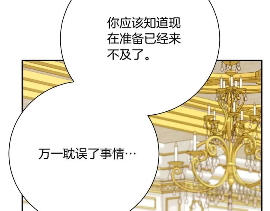 第60话 越来越渴望 第171页