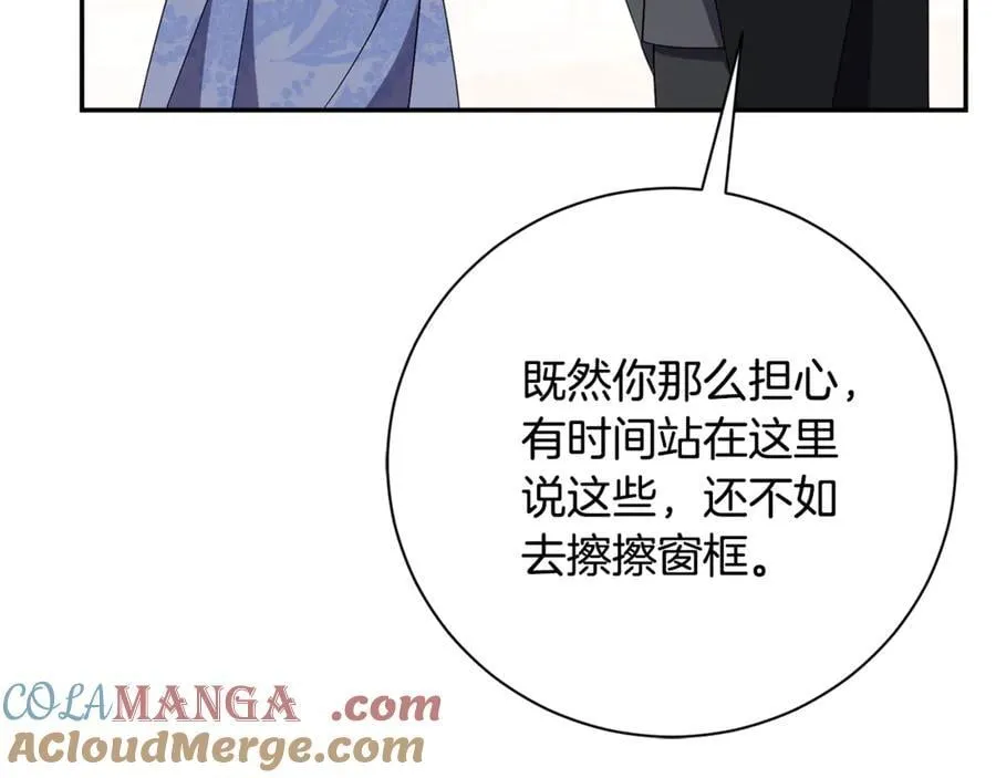第60话 越来越渴望 第173页