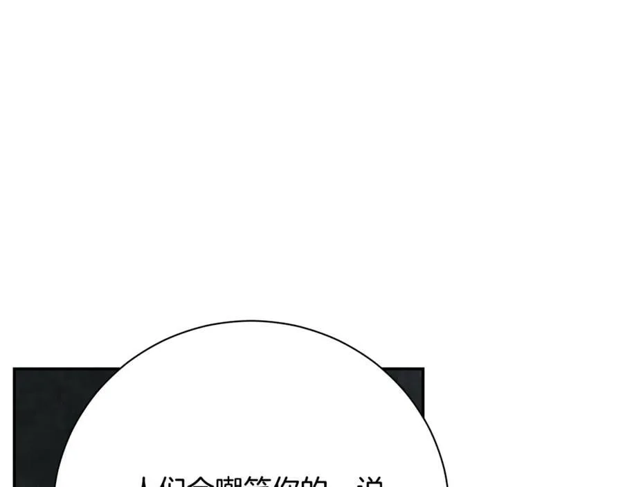 第60话 越来越渴望 第175页